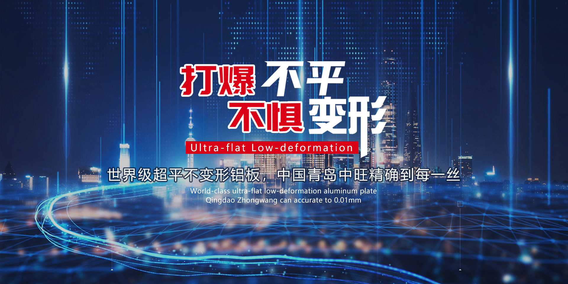 與世界接軌，贏(yíng)得客戶(hù)的信賴(lài)